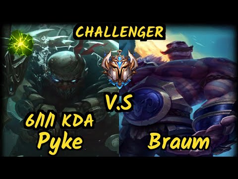 Shady (PYKE) vs BRAUM - 6/1/1 KDA BOTTOM SUPPORT CHALLENGER GAMEPLAY - NA