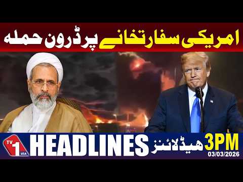 ریاض میں امریکی سفارت خانے پر ڈرون حملہ، سیکیورٹی ہائی الرٹ