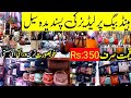 Gold Mark Karachi Bags Original ️ Ladies Purse New Collection Ladies Bags With Price