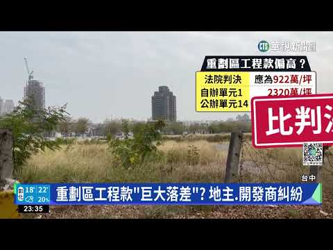 Informações sobre regulamentos de engenharia na área pesada da cidade central?