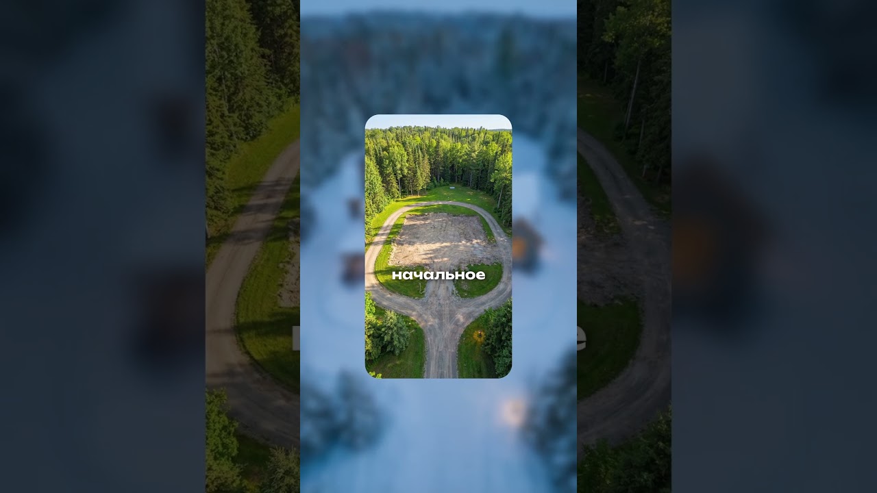 Тайм-лапс постройки дома? Легко!