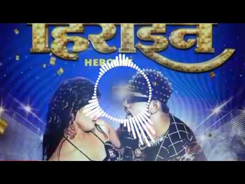 Heroine Bhojpuri _Dj Mix_New Remix Dj Song Download Dj 🆕 - 2024-#Bikram_241_Dj 🎧🔄Tik Tok Viral 🌍
