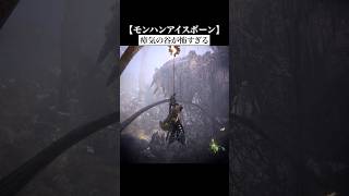 グロすぎる瘴気の谷