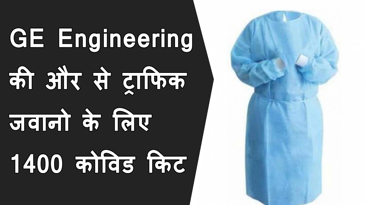 GE Engineering की और से ट्राफिक जवानो के लिए 1400 कोविड सुरक्षा किट दी गई BRG NEWS
