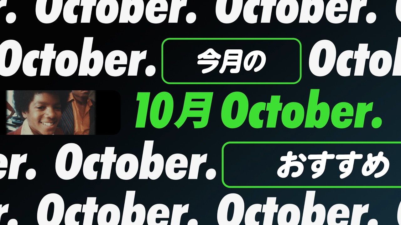 【Hulu】10月のHulu注目ラインナップ・おすすめ作品