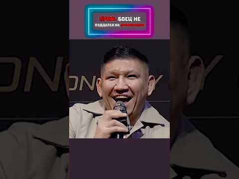 Проф. боец ловко СГЛАДИЛ обстановку на пресс конференции! 😲 #shorts