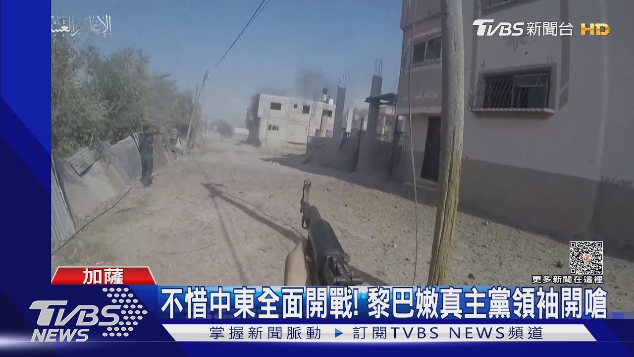 不惜中東全面開戰！不受美軍航艦威脅　真主黨領袖開嗆