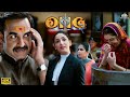 OMG 2 अब आप बताएँगे की आपकी शादी की पहली र�