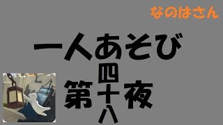 【実況】一人で楽しむHuman Fall Flat