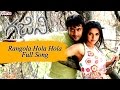 Rangola Hola Hola Full Songs Ghajini Telugu Movie Surya Aasin