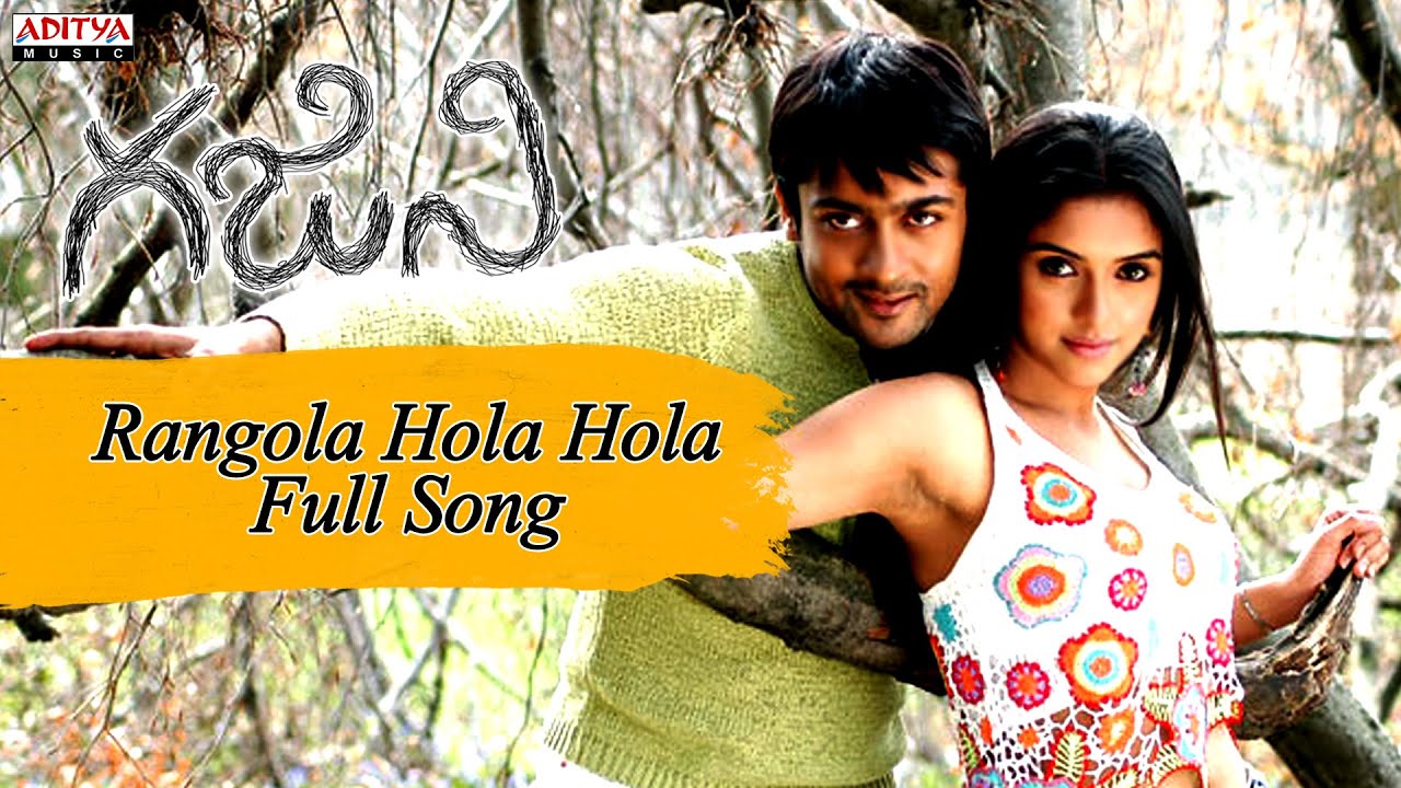 Rangola Hola Hola Telugu Song Lyric - Ghajini (2005)
