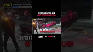 혐주의) 어제자 한블리 참혹한 운전사망사고..