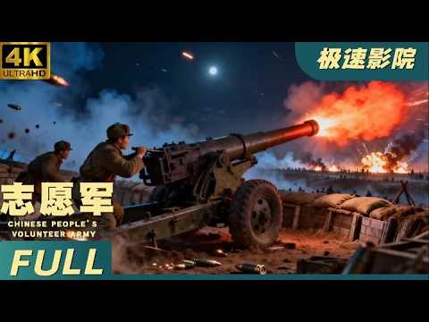 💥【2026戰爭電影】最后十五昼夜！铁血侦察连用命死守，终于撑到了停战的黎明！我们胜利了！army   #movie #movieclips  #film #action #電影