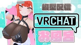 【#shorts 】オタク男子にお風呂の入り方を教える #雑談 @ VRChat 【#がおなま】