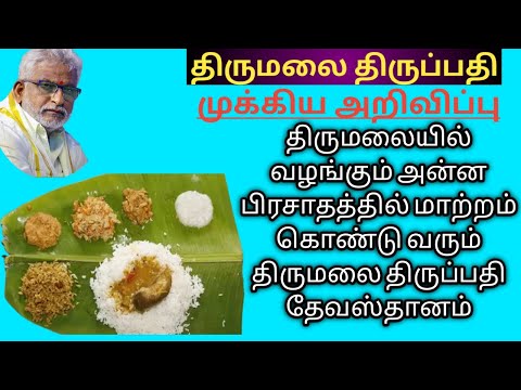 (5-3-2022)TTD press release-3|tirumala tirupati updates tamil|tirumala tirupati updates today