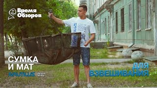 Мешки для взвешивания рыбы