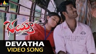 Bhayya Video Songs  Devatha Nevee Video Song  Vish