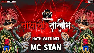 Download lagu WAGHACHI TALIM (वाघाची तालीम 🇮🇩) NEW SONG 2023 | MC STAN MIX HATH VARTI | DJ JON KOLHAPUR mp3 Download lagu WAGHACHI TALIM (वाघाची तालीम 🇮🇩) NEW SONG 2023 | MC STAN MIX HATH VARTI | DJ JON KOLHAPUR mp3