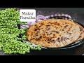स्पेशल मटर के पराठे | Hare Matar ka Paratha | Easy Matar paratha | Kunal Kapur Breakfast