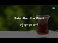 Dil Kahen Ruk Ja Re Ruk Ja - Karaoke | Mohammed Rafi | Laxmikant-Pyarelal | Sahir Ludhianvi