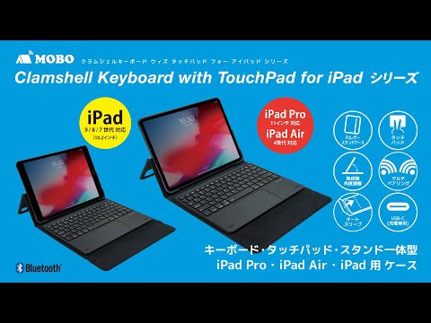 10.9インチ iPad Air（第5/4世代）、11インチ iPad Pro（第3/2/1