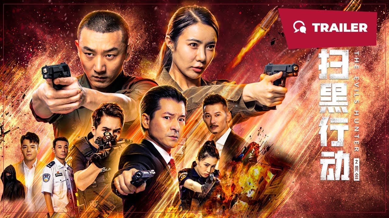 The Evils Hunter (扫黑行动之黄金, 2024) || Trailer || New Chinese Movie