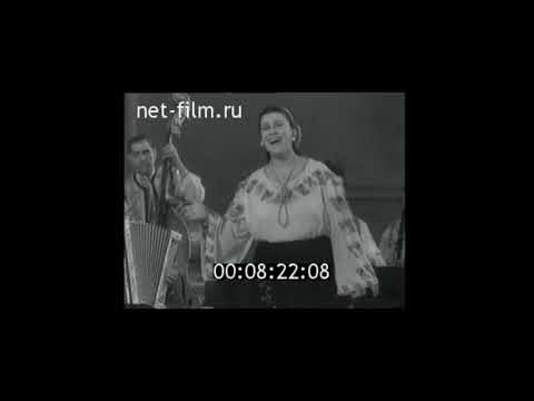 Tamara Ciobanu - De la mîndră (1958, Moscova)