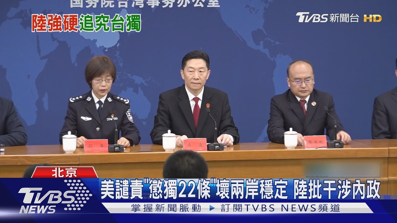 回應國台辦邀「再訪陸」波特王:請吃鴻門宴
