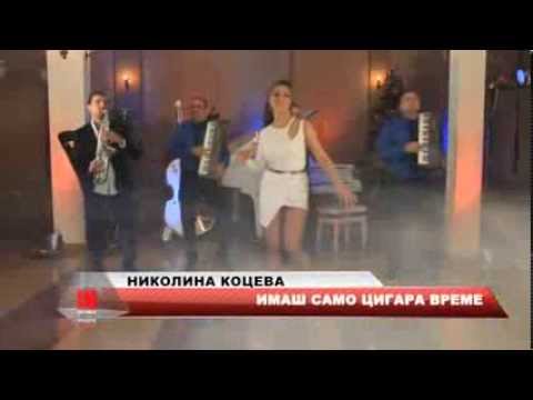 EXPLOSIVE BAND NIKOLINA KOCEVA CIGARA VREME