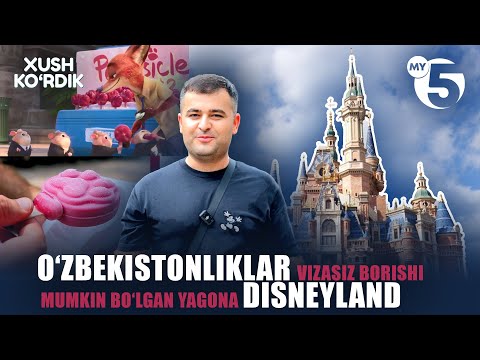 O‘zbekistonliklar vizasiz borishi mumkin bo‘lgan yagona Disneyland | XUSH KO'RDIK