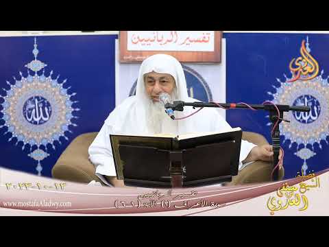  تفسير الربانيين ـ سورة الأعراف ( 1 )  الآيات ( 1-6 )  تاريخ 13 10 2023 