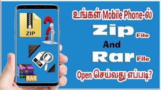How to Open Zip File On Android in Tamil | How to Open Rar File On Android in Tamil
