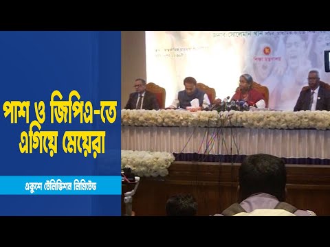 এইচএসসিতে গড় পাসের হার ৮৫.৯৫ শতাংশ