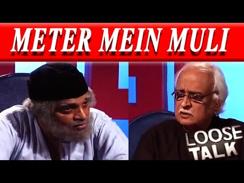 Anwar Sahab Ye Ilzam Hai Hum Per  Moin Akhtar | Loose Talk