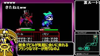 【コメ付き】 【真・女神転生 デビルチルドレン赤】ゆっくり魔界放浪記 part08 sm25468775
