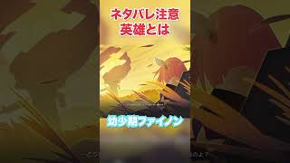【ネタバレ注意】これ、分かっちゃいましたw【崩壊スターレイル実況】 #崩壊スターレイル#ゲーム実況