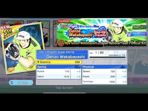 Captain Tsubasa Dream Team! Genzo Wakabayshi Step Up Transfer! PAIDZO!