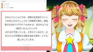 第２回バーチャルうたのおねえさん のライブ ストリーム