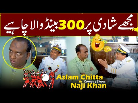 Aslam Chitta & Naji Khan New Comedy Show | 300 Banda Chaiya Band k lya🎺📯😂 | Standup Comedy |