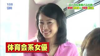 日本縦断 ローカル交通の旅 2026   御殿場～糸魚川編 FULL SHOW HD720P HD