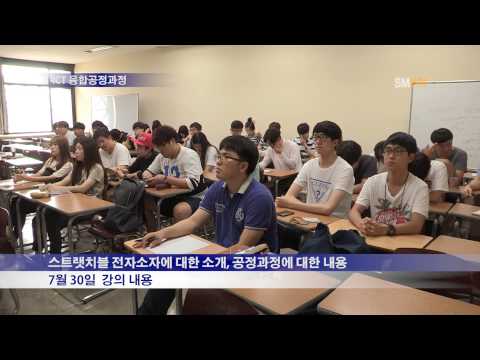 ICT 융합공정과정