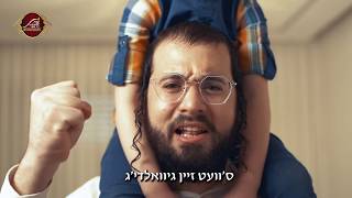 נכספתי- ל"ג בעומר תש"פ, 2020