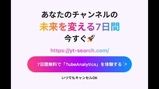 【TubeAnalytics】YouTube Data API v3 のAPIキー設定方法