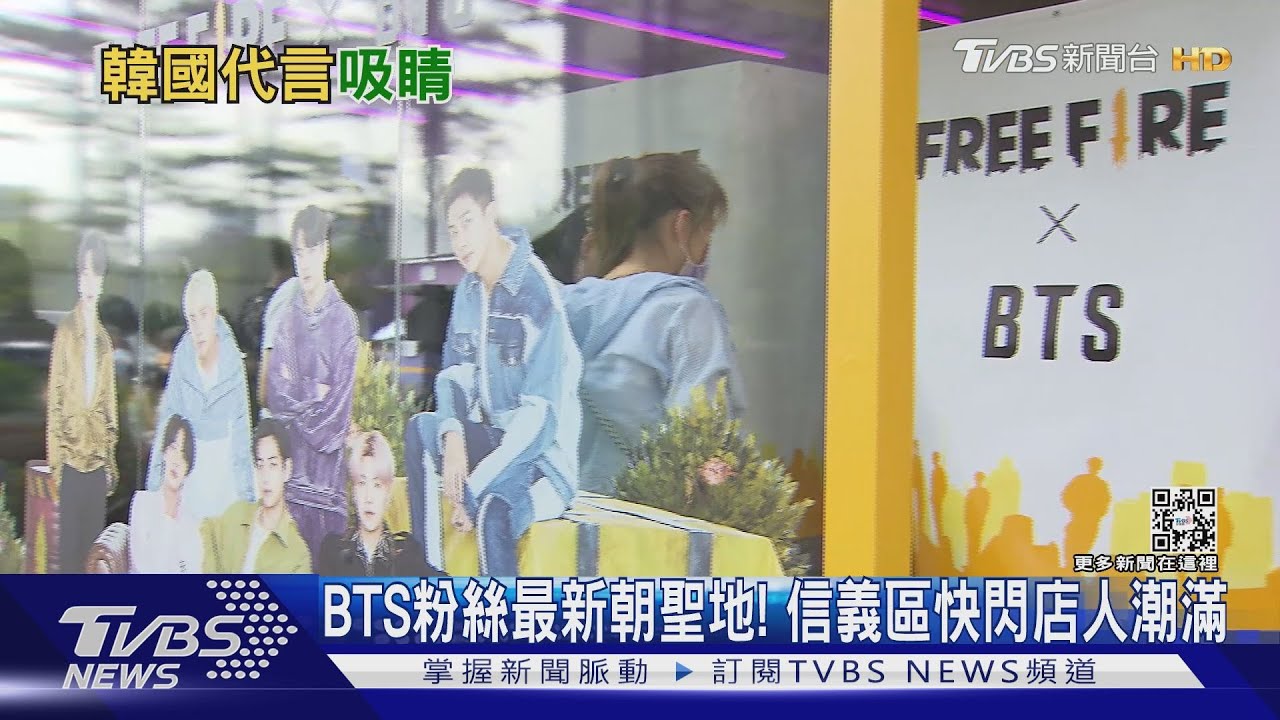 ARMY們靠過來! 防彈少年團手遊快閃店 粉絲頂烈陽朝聖拍貼