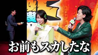 粗品、悪口を１ヶ月封印も即MCに噛み付く　『新劇場版☆ケロロ軍曹 復活して速攻地球滅亡の危機であります！』公開直前イベント　渡辺久美子、小桜エツコ、あのちゃん登壇