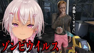 ┊治安最悪┊ゾンビか生存者か見つけないと死ぬ【魔使マオ／にじさんじ】