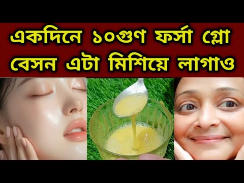 Dark skin will become fair and bright in one day / sangita real vlogs beauty tips / Skin Whitenin...