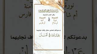 دعوة زواج طولية (74)