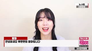 복부지방흡입 편I 복부지방 고민 해결! (feat. 365리셋의원 오준형 원장님)  [쀼]