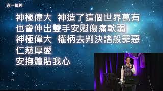 三月十二日 黃金敬拜 - 被算為義的恩